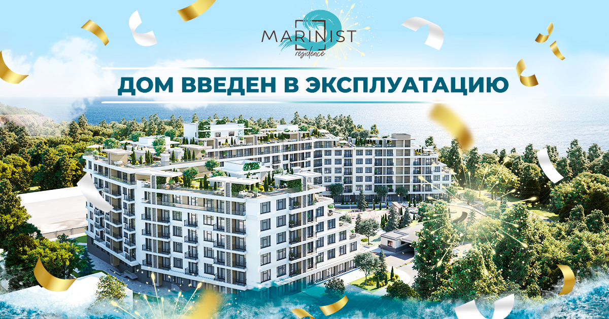News MARINIST residence has been commissioned!, photo